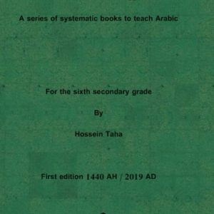 Arabic (Grade12)