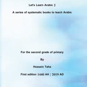 Arabic – Grade 2