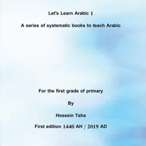 Arabic – Grade1